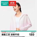 全棉时代（PurCotton）防晒外套【针织透气凉感】男女士防晒衣情侣外套