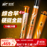 佳钓尼（JIADIAONI）伏魔典藏鱼竿超轻超硬台钓竿28调鲫鱼竿鲢鳙鲤钓鱼竿手竿钓竿渔具 7.2m 典藏四代4号【赠原装竿稍】 超硬台钓竿
