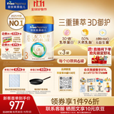 美素佳儿（Friso）皇家幼儿配方奶粉3段（1-3岁幼儿适用）800g*3罐 乳铁蛋白