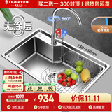 欧琳（OULIN）304不锈钢水槽大单槽 厨房洗菜盆单槽洗碗池水槽单盆水槽OLJD619