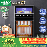 康宝（Canbo）【新国标】消毒柜家用不锈钢小型立式二星高温餐具奶瓶双门80L烘干消毒碗柜【政府补贴】XDZ80-D1
