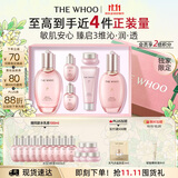 后Whoo拱辰享水沄水乳6件补水保湿化妆护肤品套装生日礼物