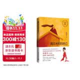遇见未知的自己：1000万册全新修订版，张德芬代表作_杨幂再度推荐，励志阅读正版经典