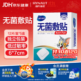 海氏海诺 无菌敷贴 透气创口贴大号肚脐贴 伤口创面敷料贴 6*7cm 12片*5盒