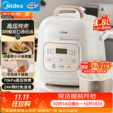 美的（Midea）一人食迷你 电压力锅1.8L 电高压锅电饭煲3-4人 智能预约多功能一体开盖炖煮煲汤电饭锅MY-E220