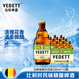 白熊接骨木花精酿啤酒330ml*12瓶整箱比利时风味微醺清甜