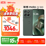 摩托罗拉 联想moto g100 四年质保 LCD护眼屏 7000mAh 国家补贴 应用六开 多场景NFC  12GB+256GB 青峰绿