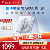 科沃斯擦窗机器人【保价11.11】【方形贴边升级边角更净】窗宝W2S PLUS自动擦玻璃神器喷水高层户外家用