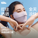 蕉下（beneunder）冰丝防晒口罩女防晒面罩护眼角夏季骑行遮阳脸基尼防紫外线AL833