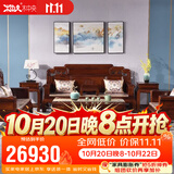 木中央非国标红木 非洲酸枝学名可乐豆木 沙发组合客厅中式沙发国色天香