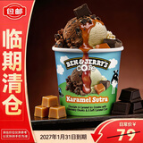 BEN & JERRY'S进口本杰瑞冰淇淋大桶装雪糕奶砖巧克力焦糖香草味【临期清仓】