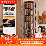 家逸（JIAYI）旋转书架实木落地书架书柜客厅置物架学生卧室立式收纳架储物架 加宽加高六层胡桃色【全实木】