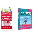 2026高中必刷题上分攻略高一下语文必修下册人教版教材同步练习册理想树图书方法讲解暑假预习高中语文必修下册高一语文必修下册