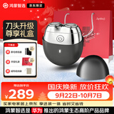鸿蒙智选【节日礼物】智能电动剃须刀重磅新品黑曜石小型便携快充水洗刮胡刀2026新款礼物送男友礼盒款