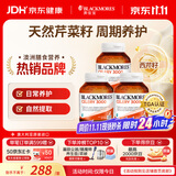 澳佳宝芹菜籽西芹籽调节嘌呤代谢舒缓关节软骨澳洲进口自营3000mg50粒*3