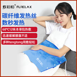 敷轻松碳纤维电加热护腰带艾灸热敷腰部腰间盘暖肾袋子保暖护腰肚子热敷包 加强款【敷轻松蓝】12味本草包 均码
