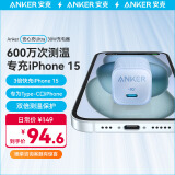 ANKER安克安心充Ultra苹果充电器氮化镓快充PD30W兼容20W iPhone15/14/mini/华为P70小米手机蓝