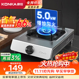 康佳（KONKA）燃气灶液化气煤气灶台式单灶【66%热效率省气+加厚不锈钢】家用5.0kW大火力灶具 JZY-D502Y(DB41)