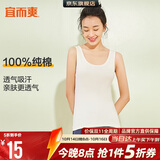 宜而爽【100%纯棉】女士背心罗纹打底衫修身无袖全棉T恤短袖上衣