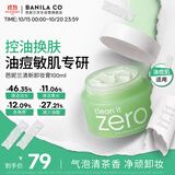 芭妮兰（banila co）净柔卸妆膏--清新款100ml（油性肌适用）眼唇可用 送礼物 女友
