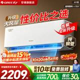 格力空调 云佳Pro/云佳【超级省电】一级能效变频冷暖 纯铜管自清洁 卧室挂机壁挂式空调 家电补贴 云佳Pro 大1匹 【格力厂家直发】