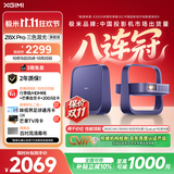 极米（XGIMI）Z6X Pro 三色激光旗舰版 1500CVIA 家用投影仪轻薄智能 一体式云台无线投屏  精致送礼 国家补贴