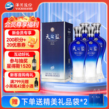 洋河天之蓝 42度 520ml*4 4瓶装 （非原箱）(2018版)