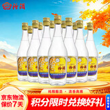 汾酒出口玻汾 清香型白酒 53度 750ml*12瓶 整箱装 宴请礼赠自饮