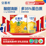伊利安慕希酸奶清甜菠萝风味常温酸奶205g*12盒  礼盒装