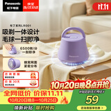 松下（Panasonic）毛球修剪器家用毛衣剃毛器充电式去毛球神器吸球器不伤衣服NI-LR001-V【六刀头】