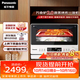松下（Panasonic）万食炉2.0上烤下蒸家用变频微波台嵌两用26L容量微蒸烤炸一体机NN-DS262R