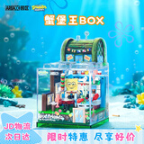 AREA-X砖区海绵宝宝系列盒子积木玩具BOX潮玩拼装 蟹堡王AB0026