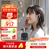 天龙（DENON）AH-C840NCW 真无线蓝牙耳机 主动降噪入耳式运动 蓝牙5.3 长续航高音质通话耳麦 黑色 礼物