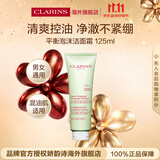 娇韵诗Clarins净澈泡沫洁面乳125ml 洗面奶深层清洁细致毛孔生日礼物