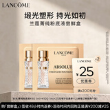 兰蔻【返25元券】菁纯粉底液2ml