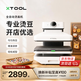 XTOOL 【专业烫豆】全自动烫画机 拼豆熨烫机 3D全自动热压吸塑烘烤 拼豆烫画徽章模具 【烫画全自动】烫画机 （单热压模组）