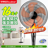 荣事达（Royalstar）铝叶电风扇家用落地扇办公室立式风扇客厅大风量机械摇头风扇 FS09-16F2