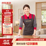 京东家政 【2小时保洁50次服务】家政保洁上门服务 京东保洁家庭清洁 适用面积＜55平米