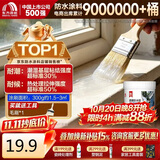 雨虹防水外墙防水涂料 透明防水胶 补漏王 窗台补漏透明隐形防水 300G