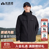 拓路者代言人同款朱雀冲锋衣男款秋冬三合一抓绒户外防风防水登山服外套 黑色 抓绒两件套 2XL