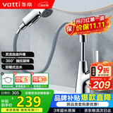 华帝（VATTI）面盆水龙头升降抽拉式冷热双控浴室卫生间洗手洗脸台盆龙头