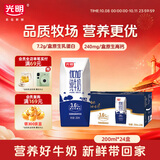 光明优加纯牛奶200ml*24盒 钻石装3.6g乳蛋白早餐奶送礼京东自营