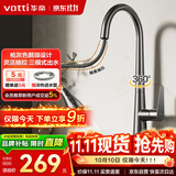 华帝（VATTI）厨房龙头 冷热枪灰天鹅颈不锈钢三模抽拉式洗菜盆水龙头062PH-001