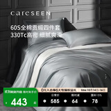 康尔馨五星级酒店床品A类60支纯棉贡缎简约四件套全棉被套 灰色1.5米床