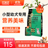 优瑞派狗粮 泰迪贵宾比熊博美法斗京巴雪纳瑞 添加山茶油 小型犬主粮 小型犬幼犬粮丨10斤丨送同款粮1斤