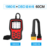AUTOPHIX汽车obd检测电脑故障检诊断仪发动机1980 1980红色+OBD延长线 60厘米