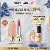 娇兰（Guerlain）臻彩宝石口红套装裸粉荔纹壳+唇膏08化妆品礼盒生日礼物女送女友