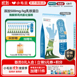 小毛豆猫粮 归真猫粮 全阶段成猫幼猫酶解鲜鸡肉幼猫猫粮福贝猫粮 【店铺爆款】归真猫粮3斤+送1斤试吃
