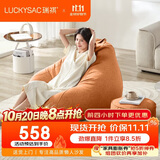 LUCKYSAC懒人沙发EPP豆袋 单人布艺客厅卧室阳台小沙发 舒适款一套柿子橙