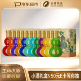 舍得玉带祥云生肖福禄 浓香型 白酒 52度118ml*12瓶  非原箱 双11